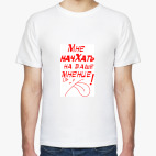 Мужская футболка