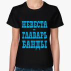 Женская футболка