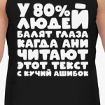 У 80 процентов людей балят глаза