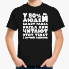 Детская футболка