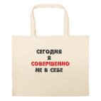 Большая сумка шоппер