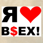 Я люблю всех