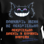 Обязательно любить и кормить