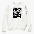 Свитшот оверсайз