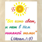Бог