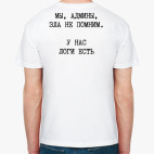 Админская №4