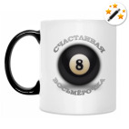 Кружка-хамелеон