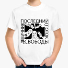 Детская футболка