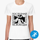 Женская спортивная футболка