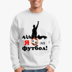 Свитшот