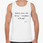 Мужская майка