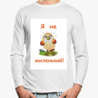 Лонгслив