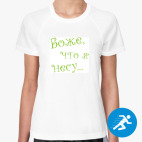 Женская спортивная футболка