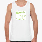 Мужская майка