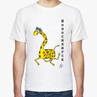 Новосибирск