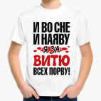 Детская футболка