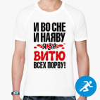 Мужская спортивная футболка