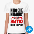 Женская спортивная футболка