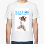 Скажите мне если...