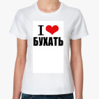 Я люблю бухать