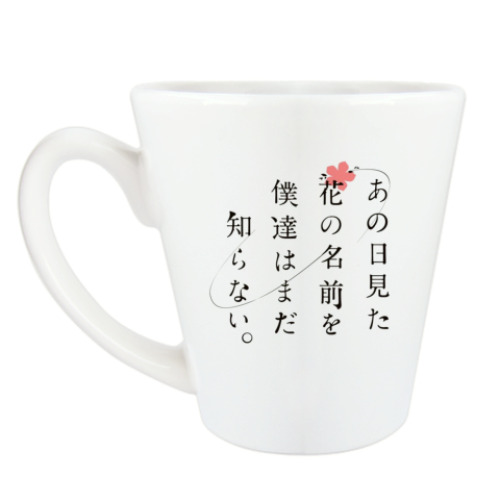 Чашка Латте с принтом AnoHana