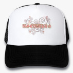 Кепки Trucker