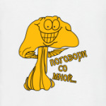 Поговори со мной