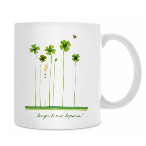 Кружка с принтом 'Чудеса случаются'