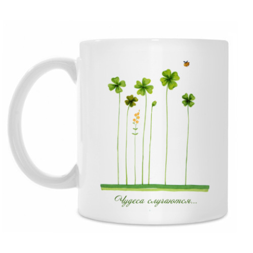 Кружка с принтом 'Чудеса случаются'
