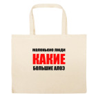 Большая сумка шоппер