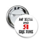 Значок 50мм