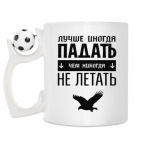 Кружка с футбольным мячиком