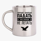 Кружка металлическая