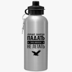 Спортивная бутылка