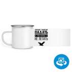 Кружка металлическая белая (круговая запечатка)