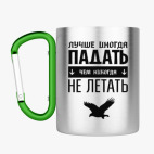 Кружка с карабином