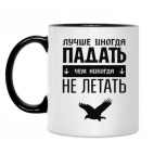 Кружка двухцветная