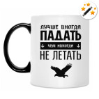 Кружка-хамелеон