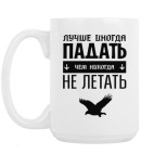 Кружка 420 мл