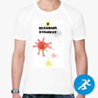 Мужская спортивная футболка