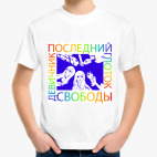 Детская футболка