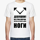 Мужская футболка