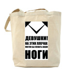 Холщовая сумка