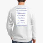 Свитшот