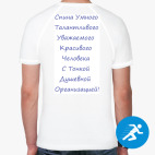 Мужская спортивная футболка