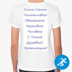 Женская спортивная футболка