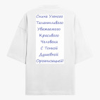 Футболка оверсайз