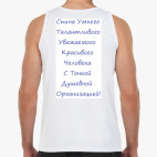 Мужская майка