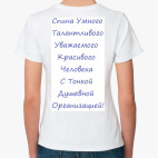 Женская футболка