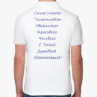 Мужская рубашка поло